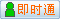 會(huì)員『成龍之龍』在線
點(diǎn)擊發(fā)送短信聯(lián)系溝通